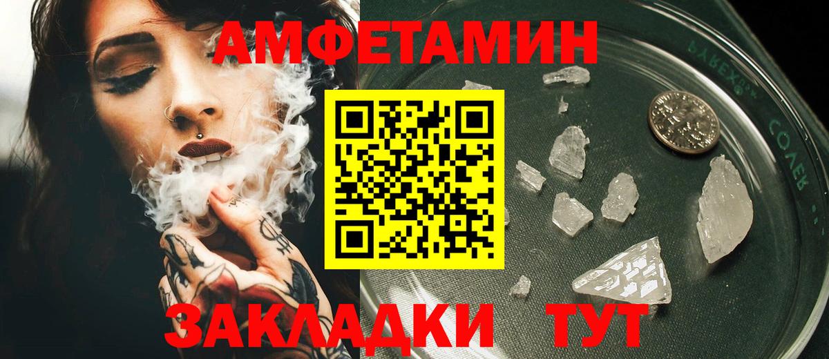 Амфетамин Розовый Прохладный