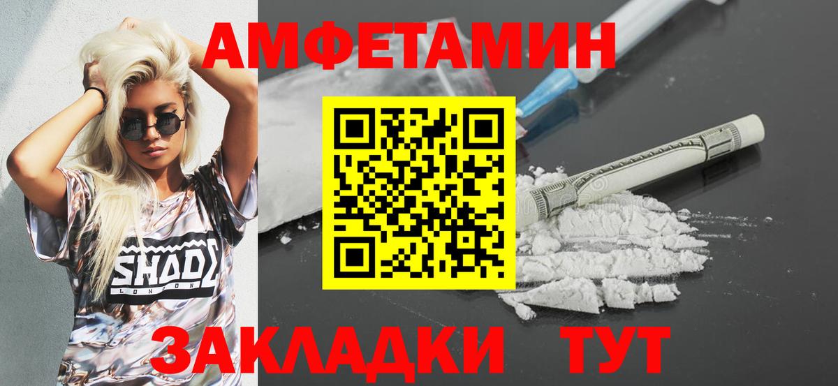 АМФ  Amphetamine Розовый  АМФЕТАМИН  Вход с VPN  Прохладный 