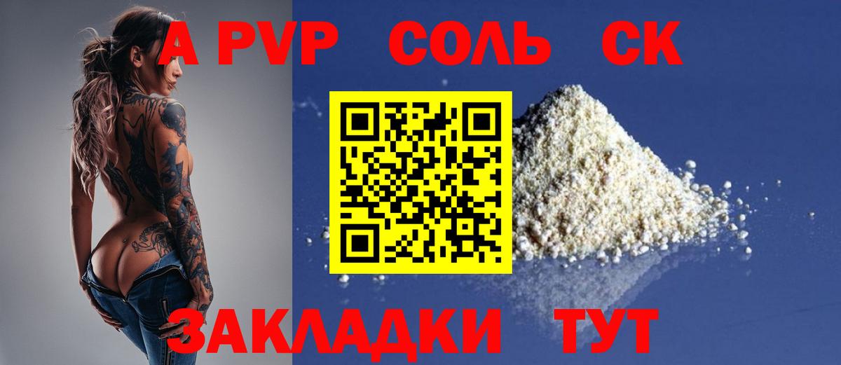 купить   Alpha-PVP СК КРИС  Alpha-PVP Crystall  Вход с VPN  Прохладный  Альфа ПВП 