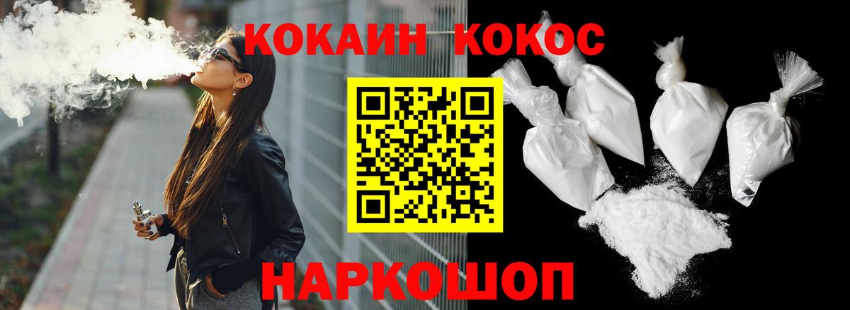 Кокаин VHQ Прохладный