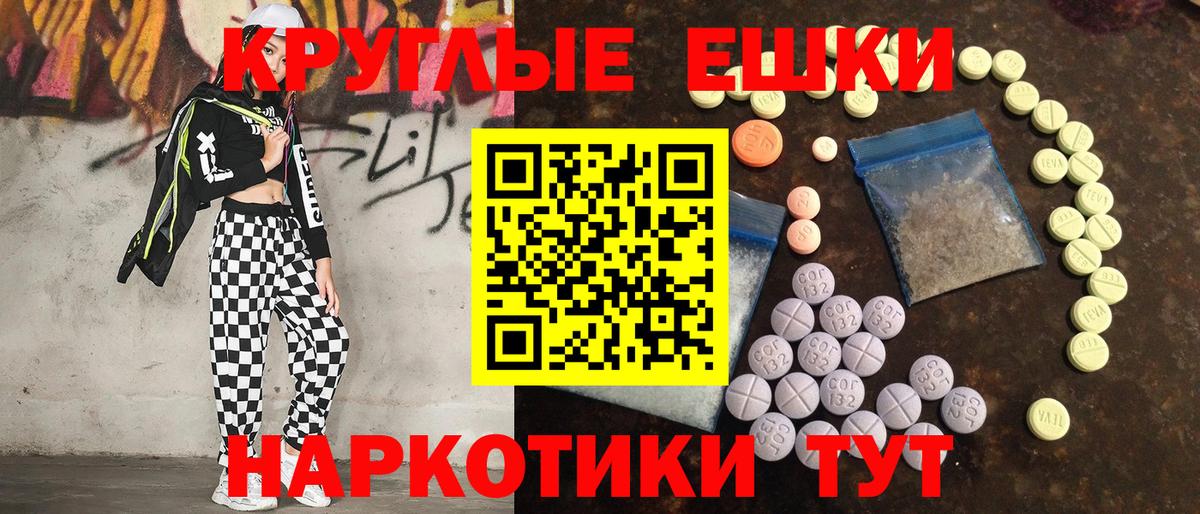 как найти закладки  ЭКСТАЗИ TESLA  Вход с VPN  Ecstasy 280 MDMA  Прохладный 