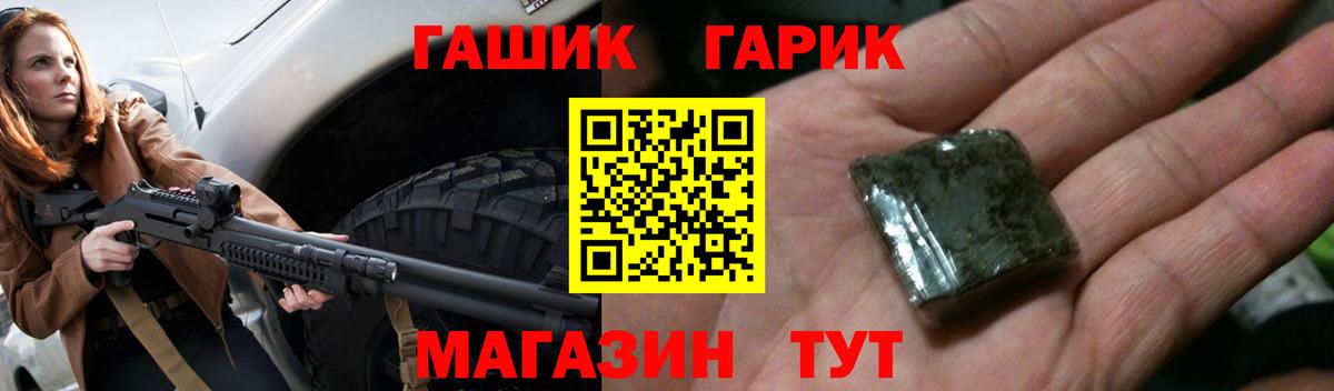 ГАШ гарик  ГАШИШ  Прохладный  Вход с VPN  сколько стоит  ГАШ гарик 