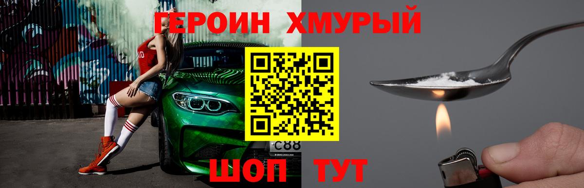 ГЕРОИН гречка  Вход с VPN  Прохладный 