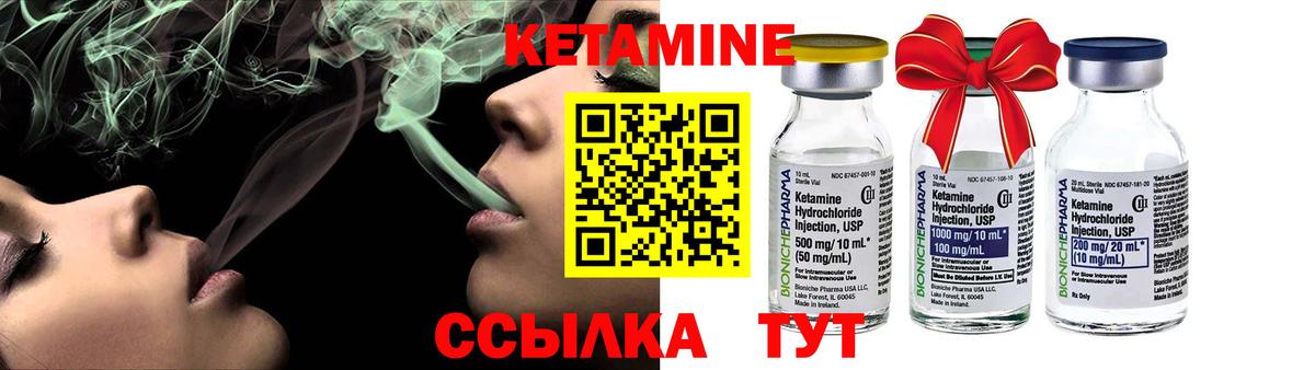 Кетамин ketamine Прохладный