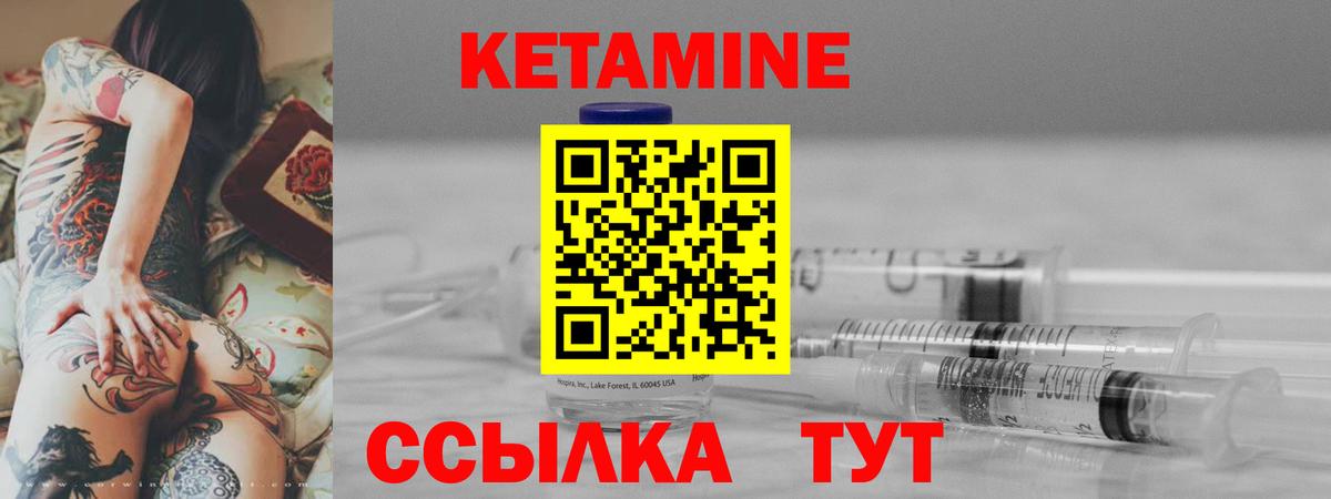 Кетамин ketamine  Вход с VPN  Прохладный 