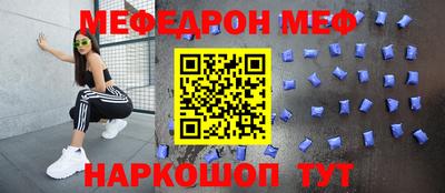 мефедрон мука Первоуральск