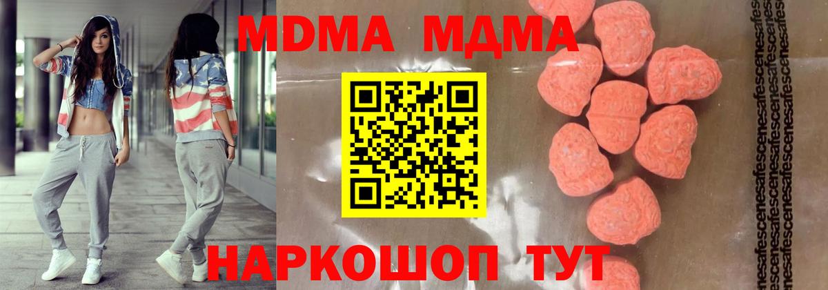 Прохладный  MDMA crystal  Вход с VPN  MDMA молли 