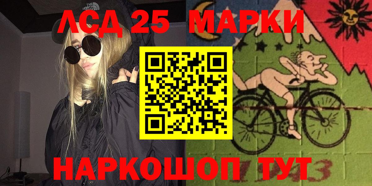 Прохладный  Марки 25I-NBOMe 1500мкг  где купить наркоту  Вход с VPN  Марки 25I-NBOMe 1500мкг 
