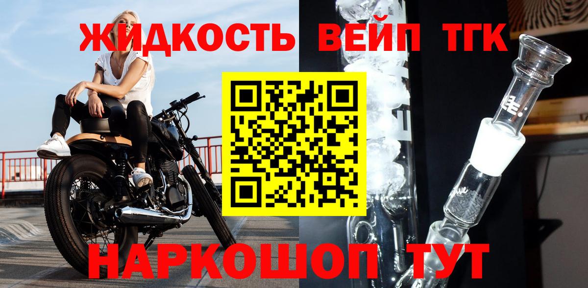 ТГК концентрат  ТГК Wax  Вход с VPN  Прохладный 